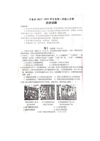 河北省承德市平泉市2023-2024学年八年级下学期期末考试历史试题