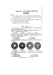 河北省承德市平泉市2023-2024学年七年级下学期期末考试历史试题