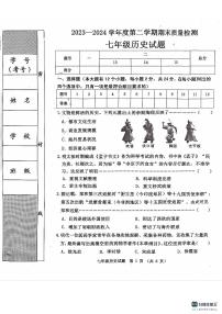 河北省秦皇岛市昌黎县2023-2024学年部编版七年级下学期7月期末历史试题