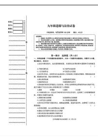 辽宁省沈阳市于洪区2023-2024学年九年级上学期期中考试道德与法治历史试题