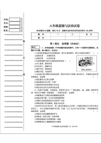 辽宁省沈阳市于洪区2023-2024学年上学期八年级上学期期中考试道德与法治历史试题