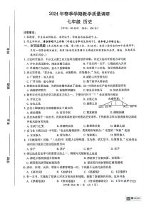 广西壮族自治区来宾市2023-2024学年部编版七年级下学期期末历史试题