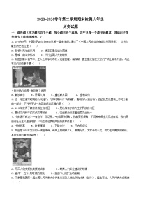 山东省德州市德城区2023-2024学年八年级下学期期末历史试题