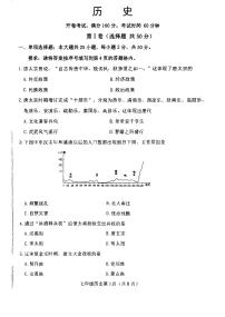 天津市河北区2023-2024学年七年级下学期6月期末历史试题