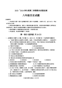 陕西省西安市临潼区2023_2024学年部编版八年级下学期期末历史试题