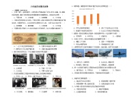 甘肃省武威市凉州区2023-2024学年部编版八年级下学期期末质量检测历史试卷（含答案）