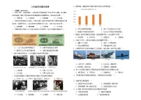 甘肃省武威市凉州区2023-2024学年部编版八年级下学期期末质量检测历史试卷（含答案）