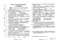 吉林省松原市前郭县2023—2024学年八年级下学期期末考试历史试卷