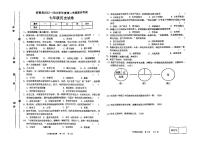 吉林省松原市前郭县2023—2024学年七年级下学期期末历史试卷