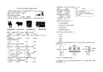 吉林省吉林市第七中学校2023-2024学年七年级下学期期末考试历史试题