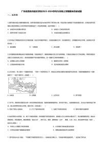 [历史][期末]广东省茂名市崇文学校2023-2024学年九年级上学期期末历史试题