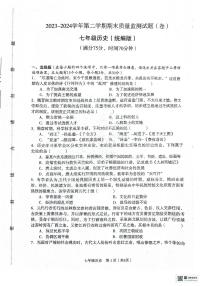 山西省临汾市尧都区2023-2024学年七年级下学期7月期末历史试题