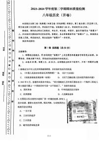 天津市河东区2023-2024学年八年级下学期6月期末历史试题