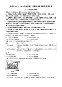 广东省珠海市香洲区2023-2024学年部编版八年级下学期期末历史试题(无答案)