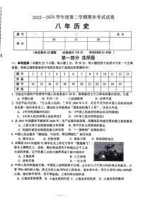 辽宁省铁岭市西丰县2023-2024学年八年级下学期7月期末历史试题