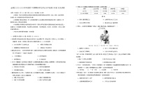 广东省珠海市金湾区2023-2024学年八年级下学期7月期末历史试题