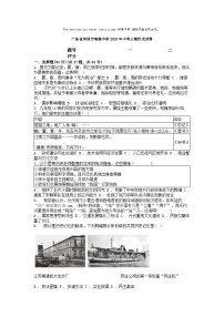[历史][三模]广东省深圳市南海中学2024年中考三模历史试卷