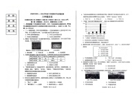 辽宁省丹东市2023-2024学年八年级下学期7月期末历史试题