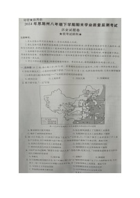 湖北省恩施州2023-2024学年八年级下学期期末历史试题