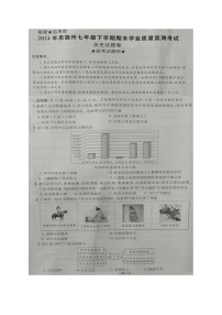 湖北省恩施州2023-2024学年七年级下学期期末历史试题