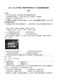 内蒙古呼和浩特市2023-2024学年七年级下学期期末考试历史试题