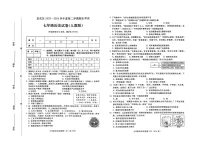 河北省张家口市宣化区2023-2024学年七年级下学期7月期末历史试题