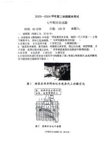 山东省聊城市经济开发区2023-2024学年部编版七年级下学期历史期末检测试题