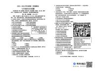 山东省泰安市东平县（五四学制）2023-2024学年七年级下学期7月期末历史试题