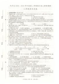 吉林省长春市长春汽车经济技术开发区2023-2024学年八年级下学期7月期末历史试题