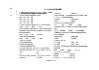 黑龙江省绥化市北林区2023-2024学年七年级下学期期末测试联考历史试卷