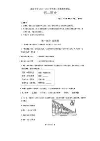 广东省深圳市高级中学2023—2024学年八年级下学期期末历史试题