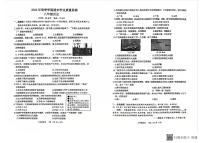 广西壮族自治区钦州市浦北县2023-2024学年部编版八年级下学期期末历史试题