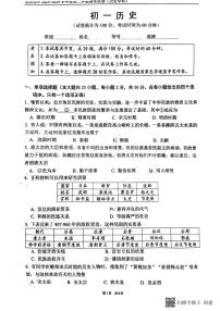 北京市第四中学2023-2024学年部编版七年级下学期历史期末试卷