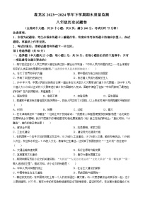 云南省昆明市盘龙区2023-2024学年部编版八年级历史下学期期末质量监测题(无答案)