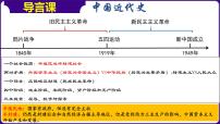 历史八年级上册第一单元 中国开始沦为半殖民地半封建社会第1课 鸦片战争精品ppt课件