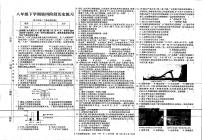 江西省上饶市余干县瑞洪中学2023-2024学年下学期八年级6月期末考试历史试题