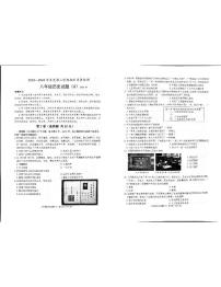 山东省滨州市滨城区2023-2024学年部编版八年级下学期7月期末历史试题