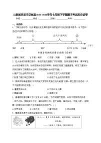 山西省吕梁市交城县2023-2024学年七年级下学期期末考试历史试卷(含答案)