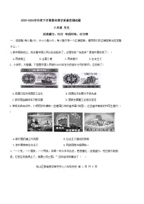 内蒙古自治区赤峰市松山区2023-2024学年八年级下学期7月期末历史试题