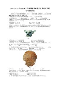 内蒙古包头市东河区2022-2023学年上学期七年级历史期末试题