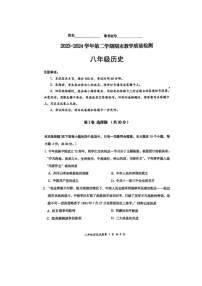 山西省大同市部分学校2023-2024学年八年级下学期期末教学质量检测历史试题