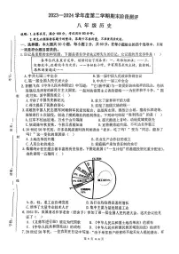 广东省湛江市霞山区2023~2024学年八年级下学期期末考试历史试题