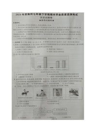 湖北省恩施州2023-2024学年七年级下学期期末历史试题