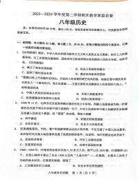 广东省东莞市2023-2024学年八年级下学期期末自查历史试题