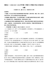 广东省佛山市南海区三水区2023-2024学年七年级下学期7月期末历史试题（解析版）