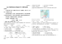 2024年陕西省延安市吴起县中考一模历史试卷