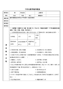 2023浙江省温州市鹿城区中考中考道德与法治·历史与社会真题一模