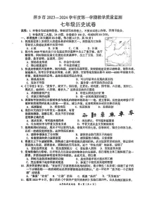 江西省萍乡市2023-2024学年七年级上学期期末历史试题