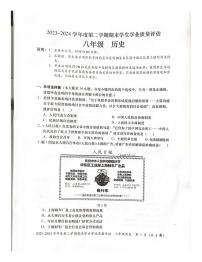 广东省汕头市龙湖区2023-2024学年八年级下学期期末历史试卷