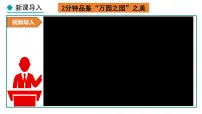 初中历史人教部编版八年级上册第2课 第二次鸦片战争教课课件ppt